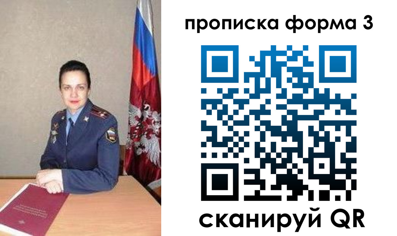 прописка 2025 в Великом Новгороде