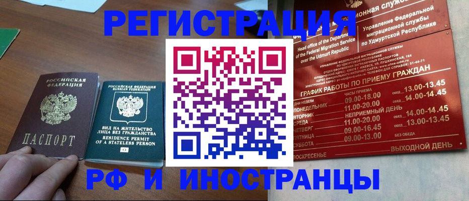 регистрация для школы в Великом Новгороде