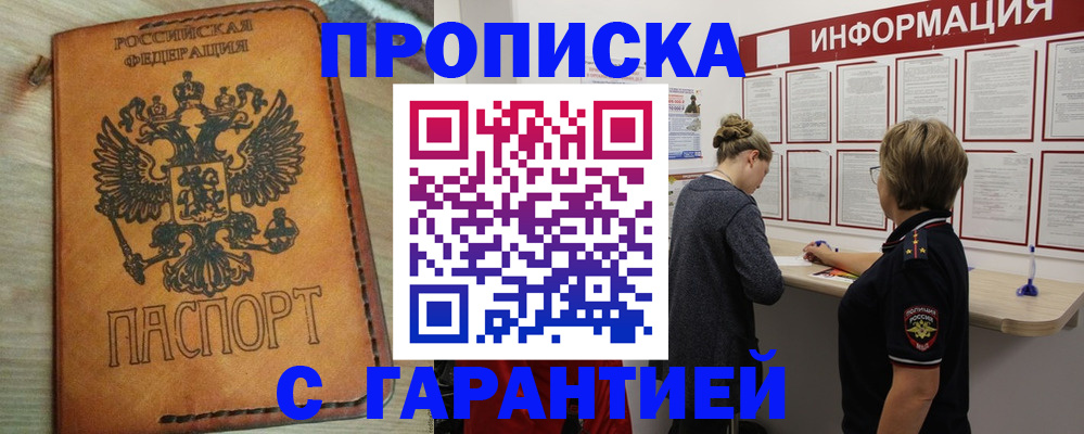 временная регистрация поиск в Великом Новгороде