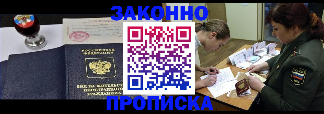 регистрация в Великом Новгороде