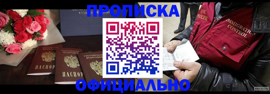 найти адрес прописки в Великом Новгороде