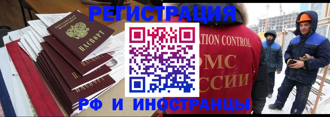 купить прописку в Великом Новгороде
