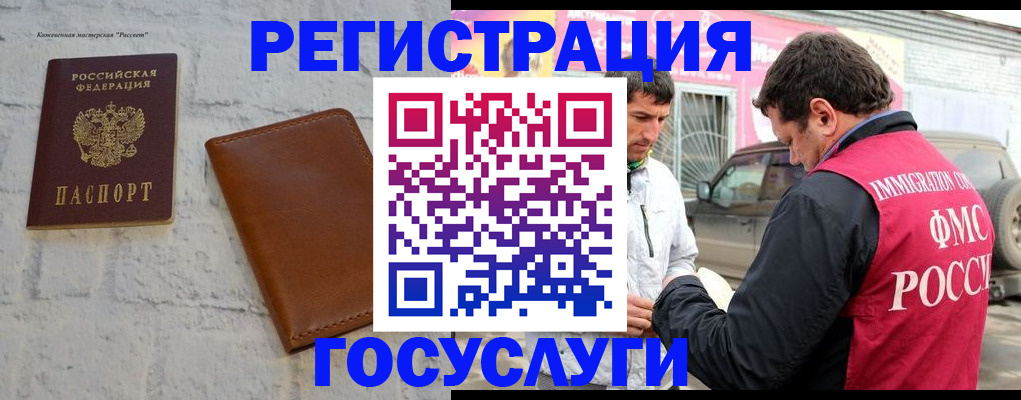 прописка в квартире в Великом Новгороде