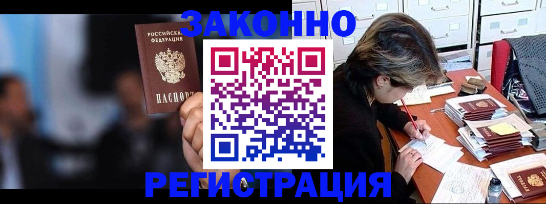 прописка иностранных граждан в Великом Новгороде