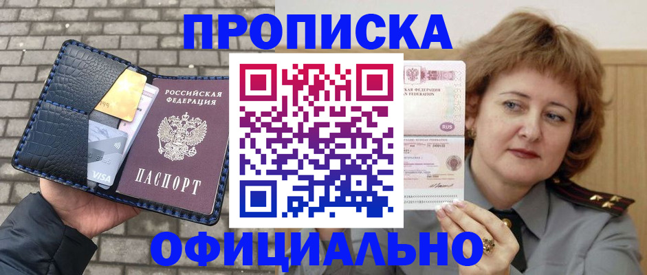 прописка поиск в Великом Новгороде