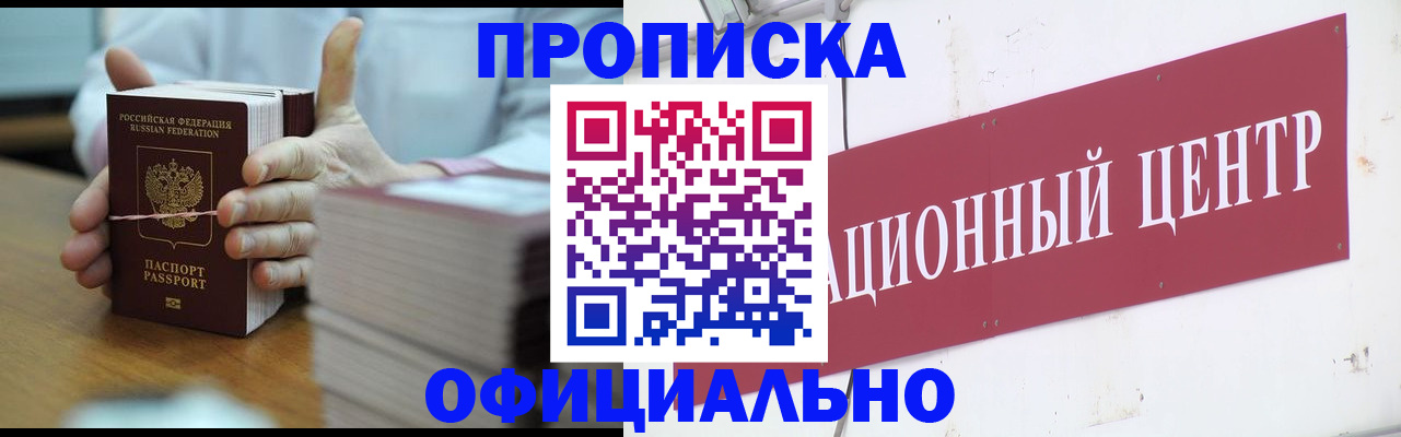 регистрация в Великом Новгороде