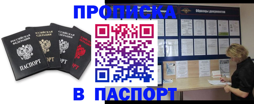 найти адрес прописки в Великом Новгороде