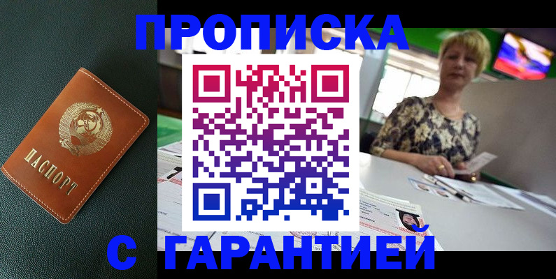 прописка для кредита в Великом Новгороде